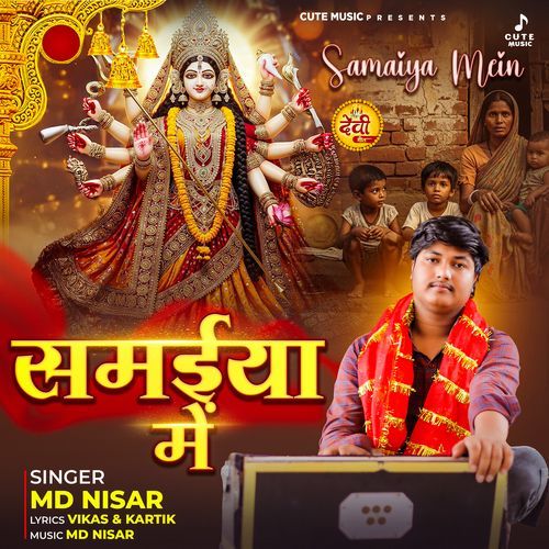 Samaiya Me