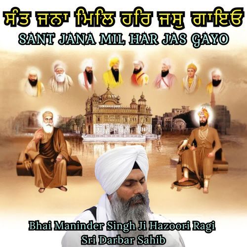 Sant Jana Mil Har Jas Gayo