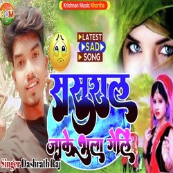 Sasural jaake Bhula Gaile (Khortha)-OV0TCRJkXXk