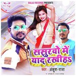 Sasurwo Me Yad Rakhiha