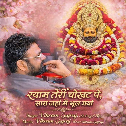 Sayam Teri Chothath Pe Sara Jaha M Bhul Gaya cover art