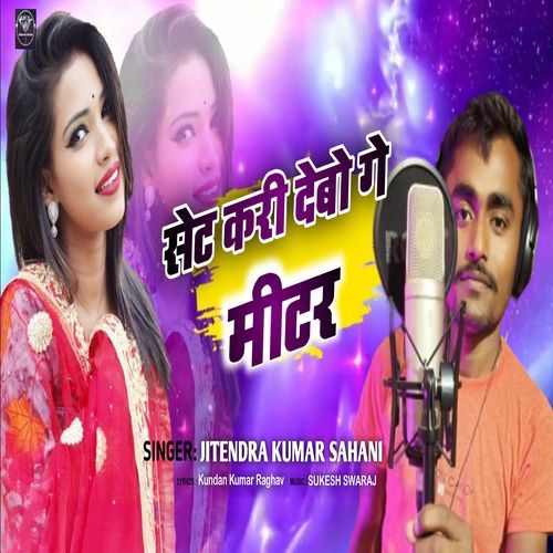 Set Kari Debo Ge Meetar