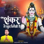 Shankar Ne Khud Likhi Hai