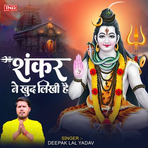 Shankar Ne Khud Likhi Hai