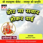 Sher Ma Savar Hoke Dai