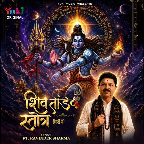 Shiv Tandav Stotra (Hindi)