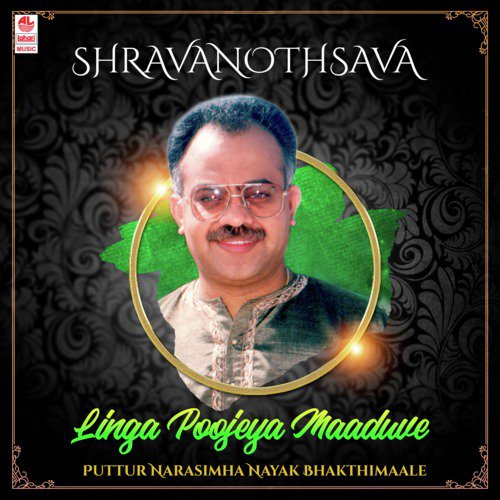 Shravanothsava - Linga Poojeya Maaduve - Puttur Narasimha Nayak Bhakthimaale