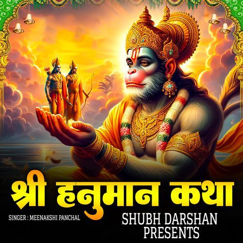 Shri Hanuman Katha