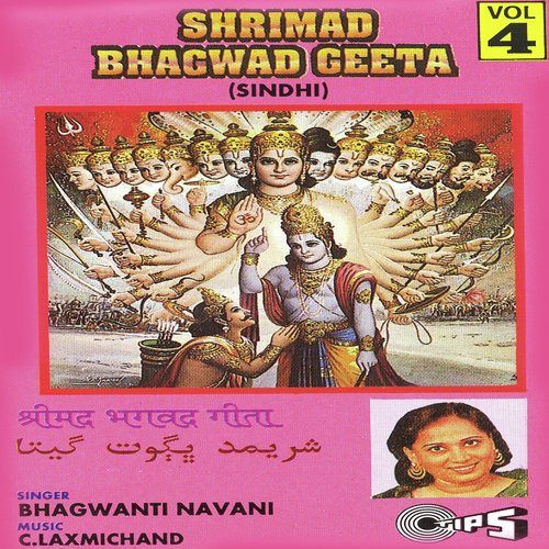 Shrimad Bhagwad Geeta Vol. 4
