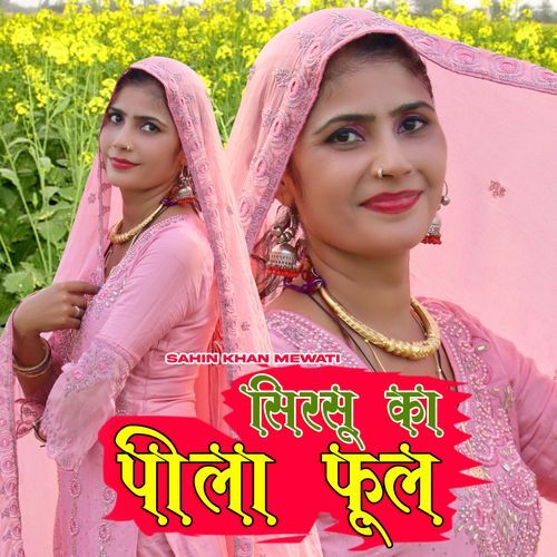 Sirsu Ka Peela Phool