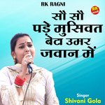 So so pade musibat beta umr javan mein (Hindi)