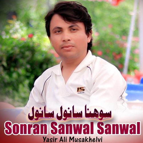 Sonran Sanwal Sanwal