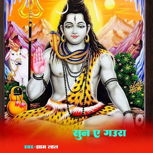 Suna Ye Gaura