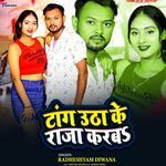 Tang Utha Ke Raja Karba