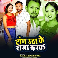 Tang Utha Ke Raja Karba