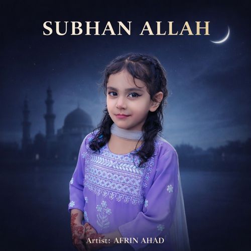 Tasbih (SUBHAN ALLAH)