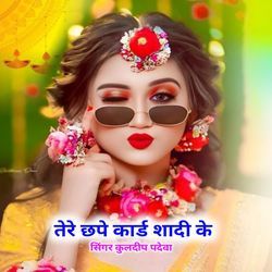 Tere Chape Card Shadi Ke