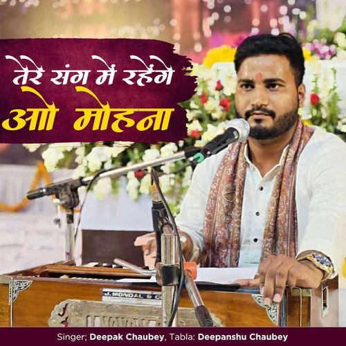 Tere Sang Mein Rahenge O Mohna