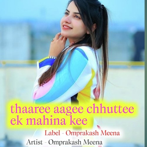 thaaree aagee chhuttee ek mahina kee