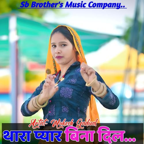 Thara Pyar Bina Dil
