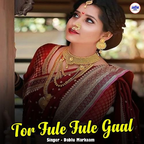 Tor Fule Fule Gaal