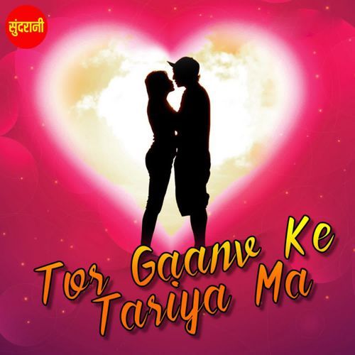 Main Ka Karaw Ram