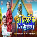 Tor Sister Ke Lover Ahiran Ha