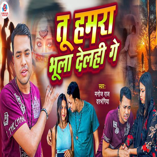 Tu Hamra Bhula Delahi Ge