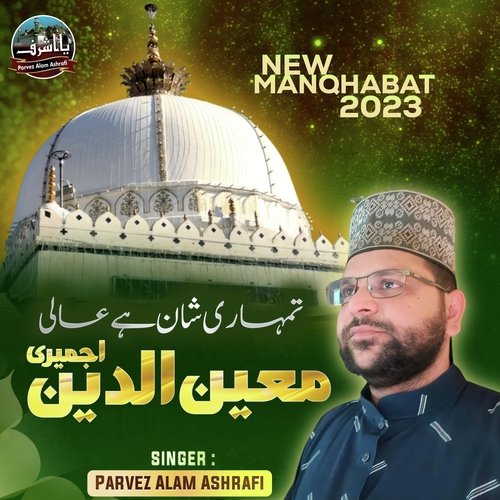 Tumhari Shan Hai Aali Moinuddin Ajmeeri