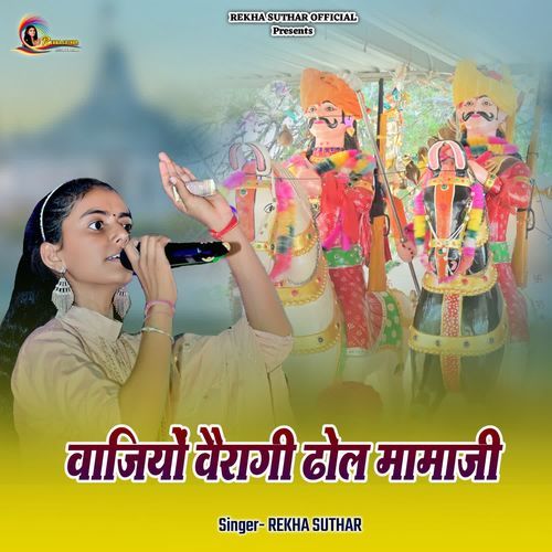 Vajiyo Veragi Dhol Momaji