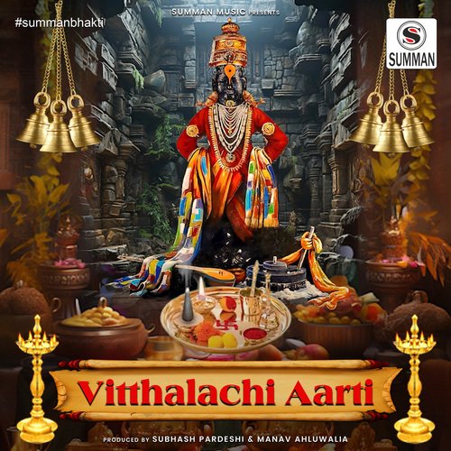 Vitthalachi Aarti - Yuge Atthavis