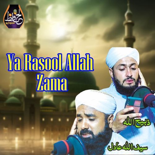 Ya Rasool Allah Zama