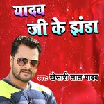 Yadav Ji Ke Jhanda