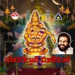 Yedakeltav Manikanta - Ayyappa Swamy