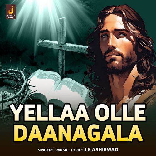 Yellaa Olle Daanagala