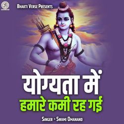 Yogyata Me Hamare Kami Reh Gai