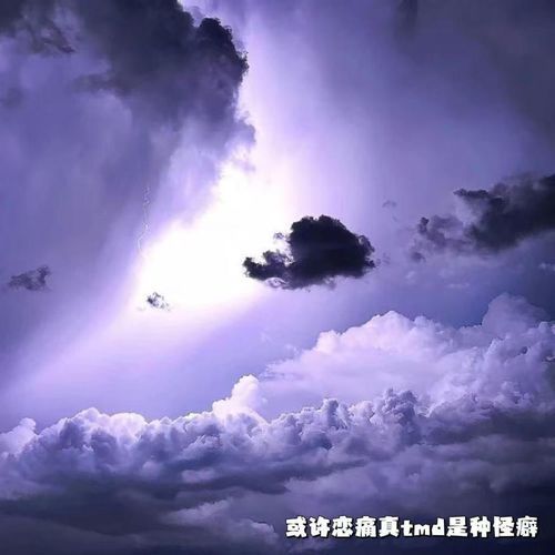 或许恋痛真tmd是种怪癖