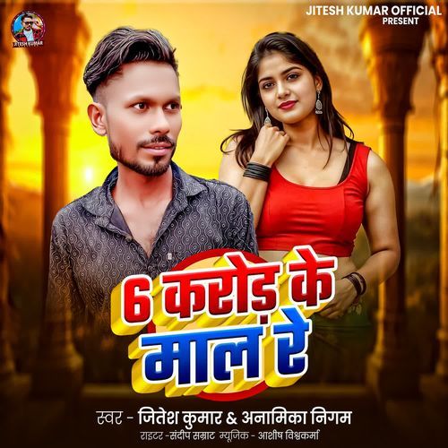6 Crore Ke Maal