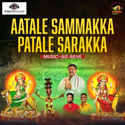 Aatale Sammakka Patale Sarakka