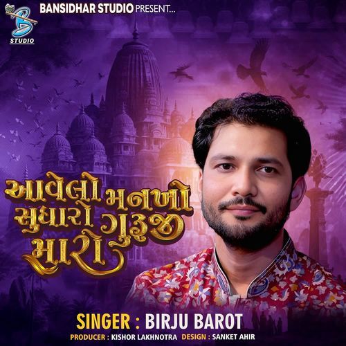 Aavelo Mankho Sudharo Guruji Maro