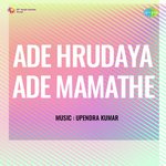 Ade Hrudaya Ade Mamathe