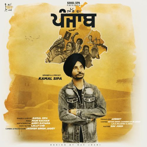 Ajj Da Punjab
