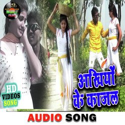 Akhiya Ke Kajal (Bhojpuri Song)-AjgMazpYekM