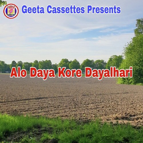 Alo Dayakore Dayal Hari