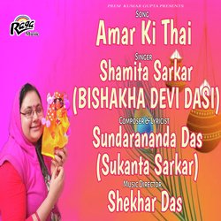 Amar Ki Thai-QSshSEUGWH4