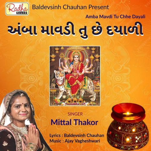 Amba Mavdi Tu Chhe Dayali