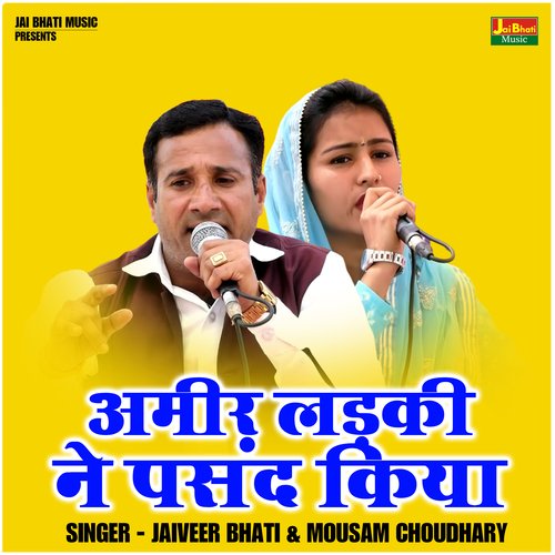 Ameer Ladki Ne Pasnd Kiya