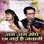 Ang Ang Mope Chha Gai Hai Javani