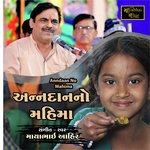 Anndaan No Mahima