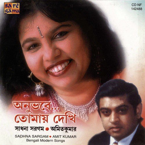 Anubhave - Tomai Dekhi - Sadhna Sargam Amit Kumar